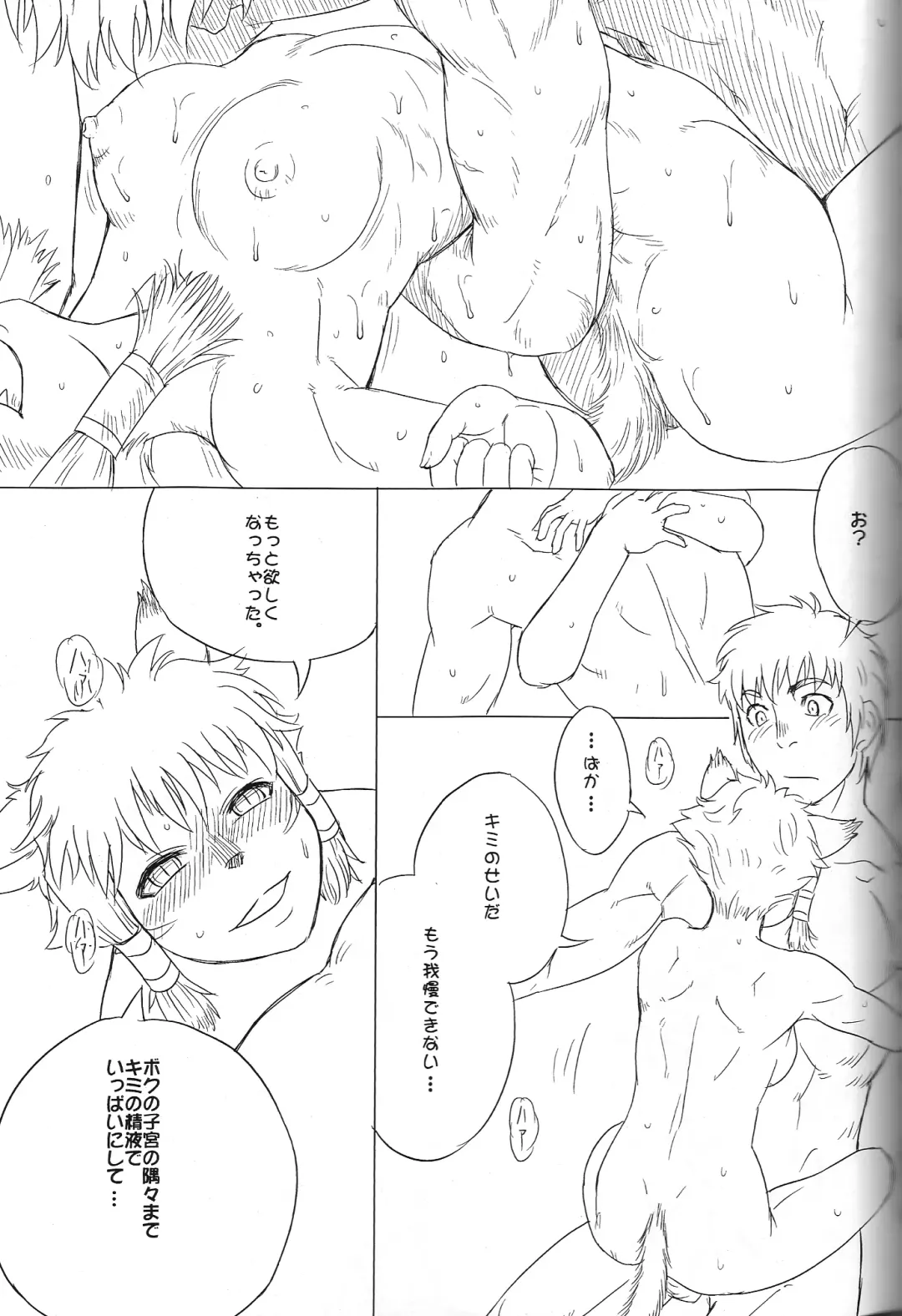 [Gochou] Kenka shimasu ka？Yes or No？ Fhentai - Page 13