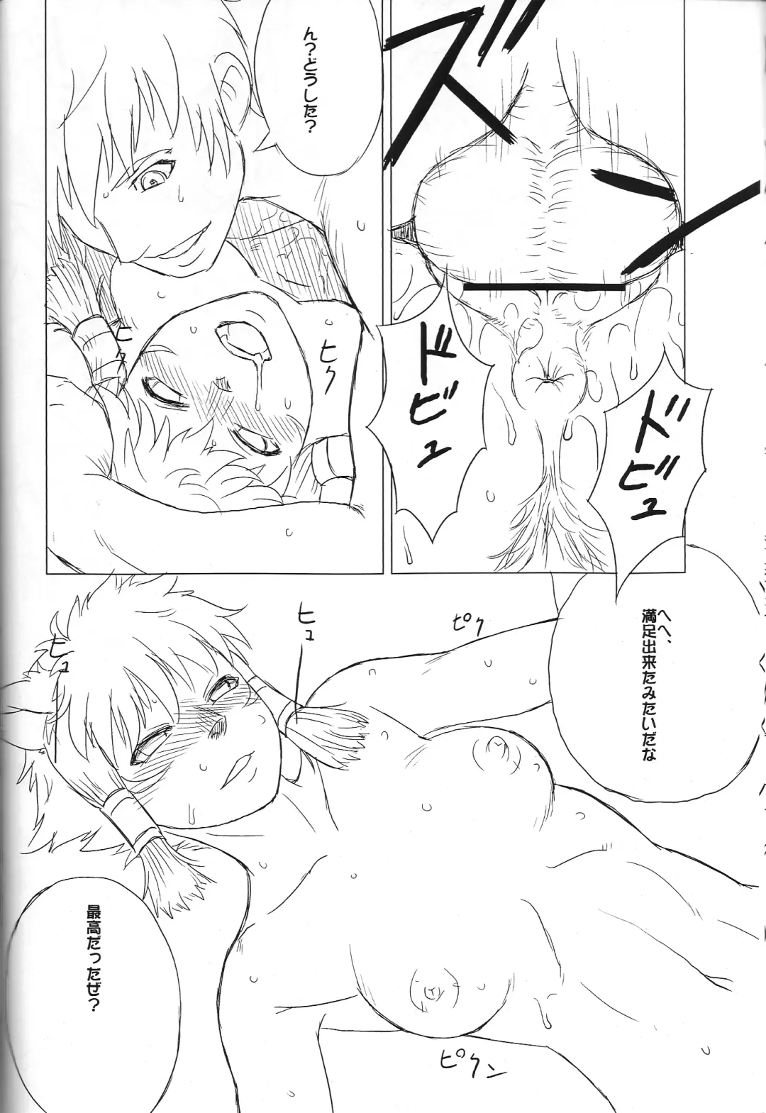 [Gochou] Kenka shimasu ka？Yes or No？ Fhentai - Page 16