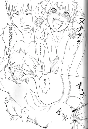 [Gochou] Kenka shimasu ka？Yes or No？ Fhentai - Page 19