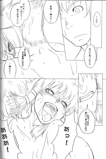 [Gochou] Kenka shimasu ka？Yes or No？ Fhentai - Page 20