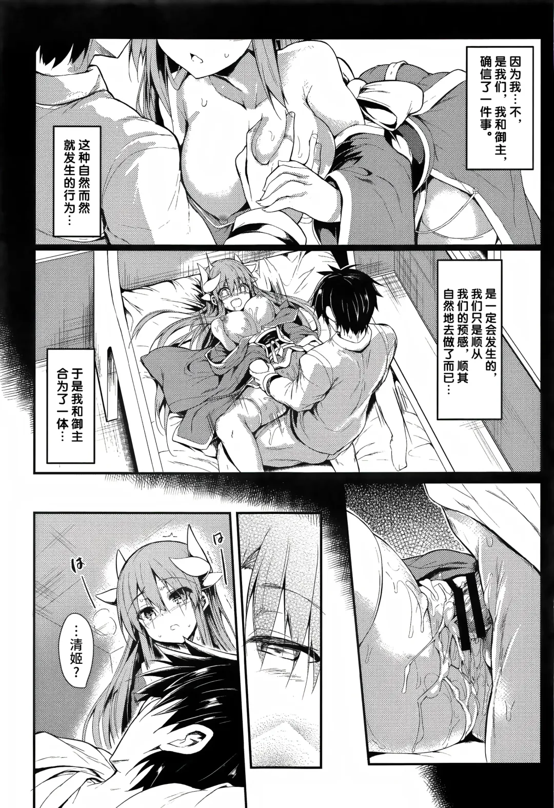 [Sen] Kiyohii to Ecchi na Koto Suru Hon Fhentai - Page 10