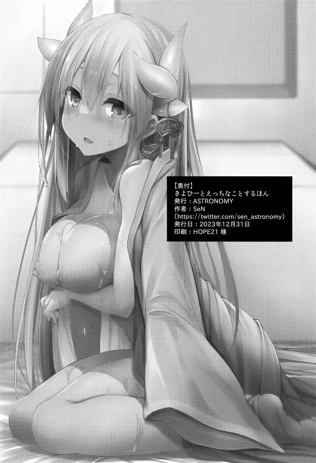 [Sen] Kiyohii to Ecchi na Koto Suru Hon Fhentai - Page 18