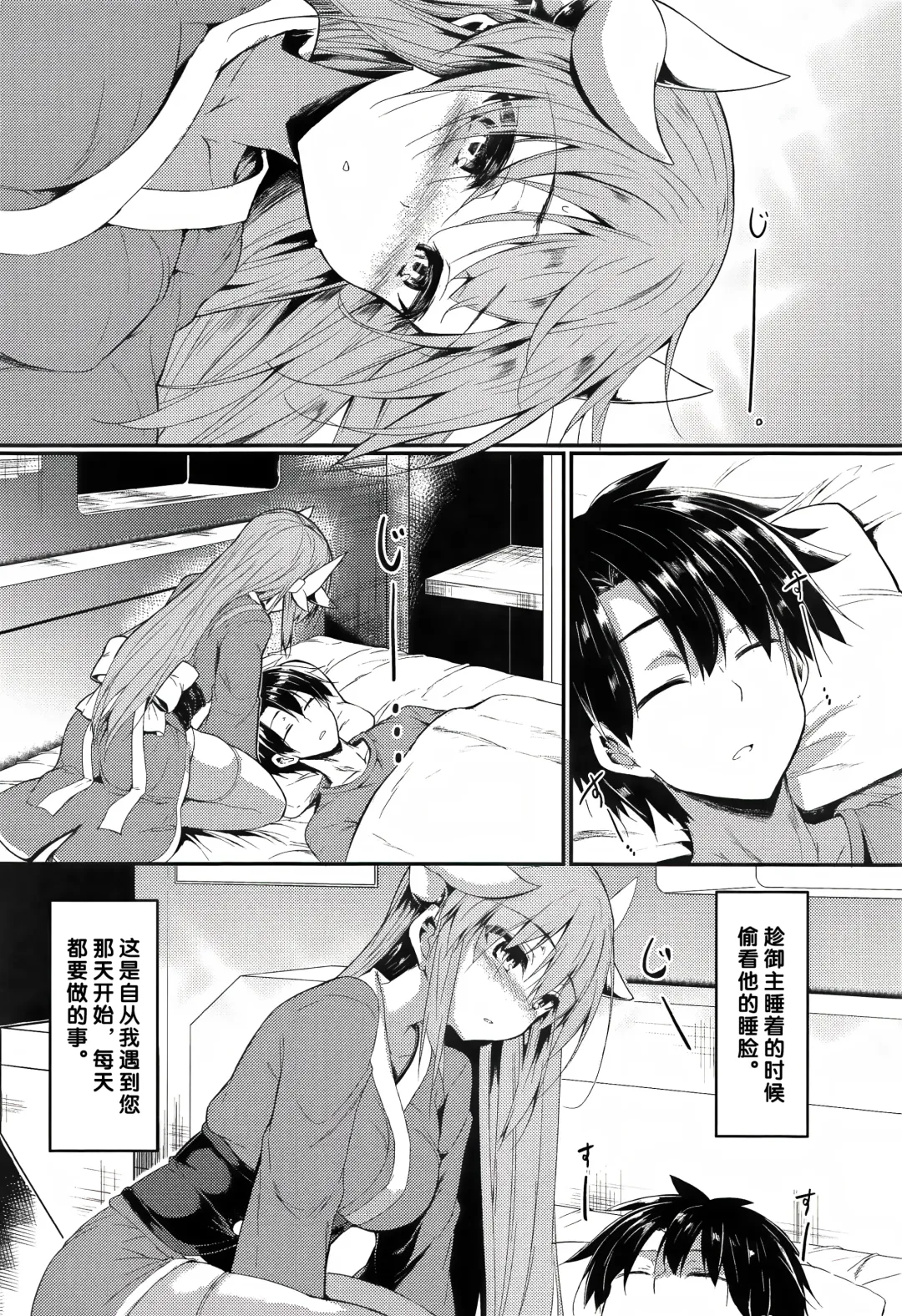 [Sen] Kiyohii to Ecchi na Koto Suru Hon Fhentai - Page 5