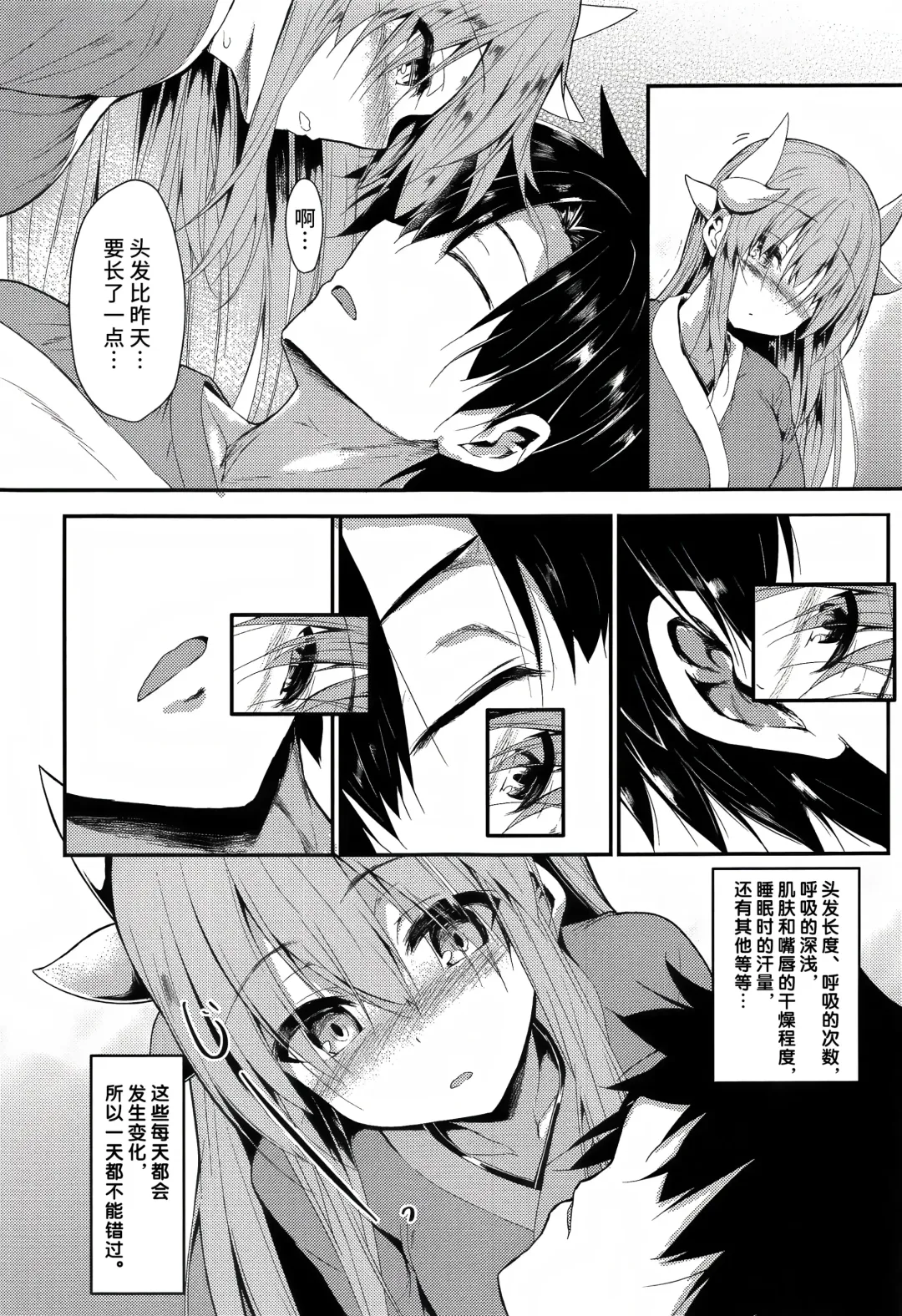 [Sen] Kiyohii to Ecchi na Koto Suru Hon Fhentai - Page 6