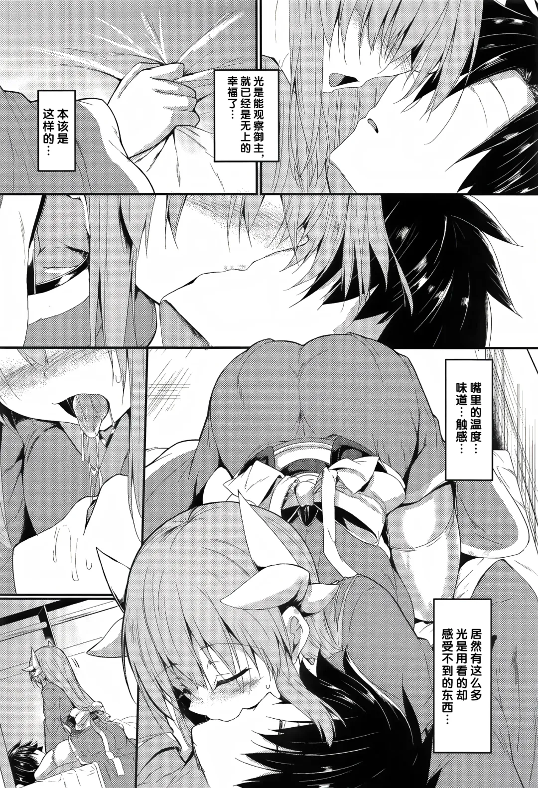 [Sen] Kiyohii to Ecchi na Koto Suru Hon Fhentai - Page 7
