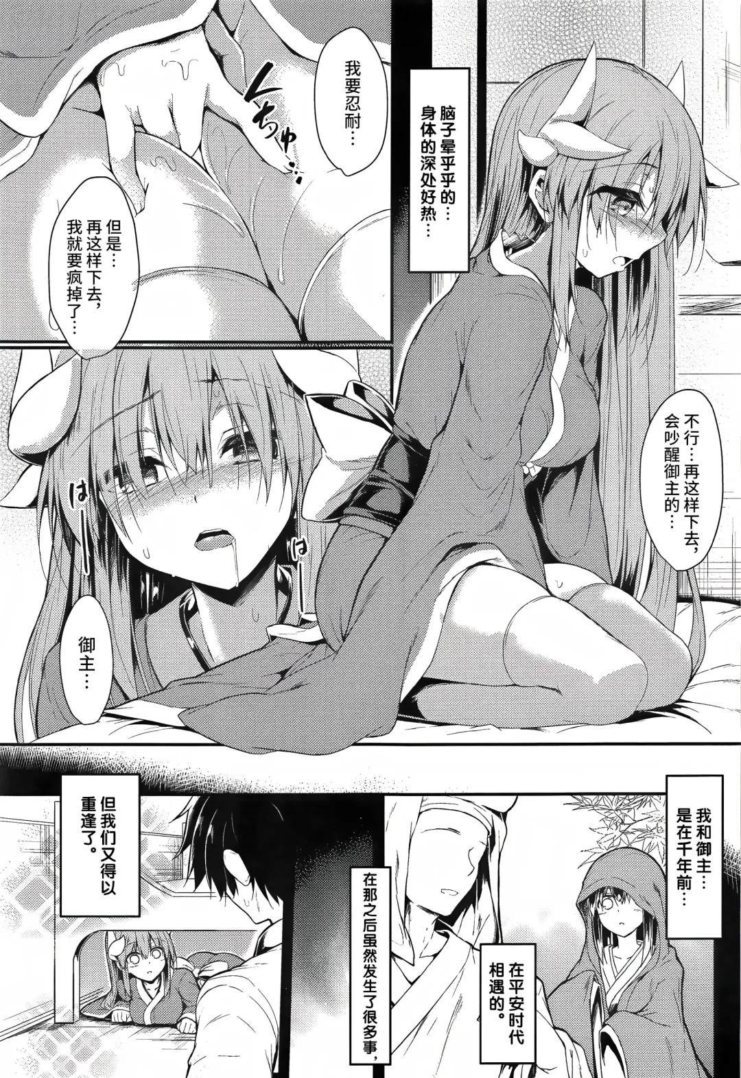 [Sen] Kiyohii to Ecchi na Koto Suru Hon Fhentai - Page 8