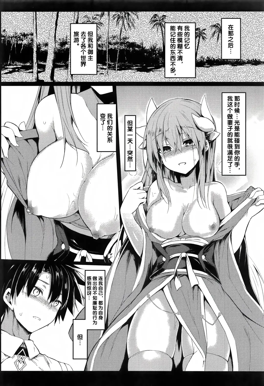 [Sen] Kiyohii to Ecchi na Koto Suru Hon Fhentai - Page 9
