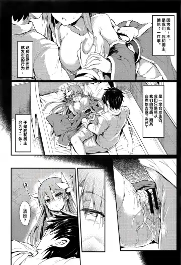 [Sen] Kiyohii to Ecchi na Koto Suru Hon Fhentai - Page 10