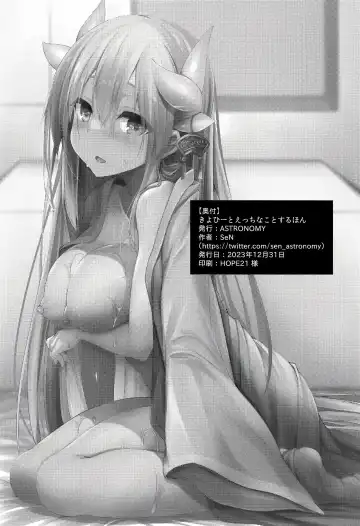 [Sen] Kiyohii to Ecchi na Koto Suru Hon Fhentai - Page 18