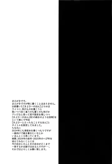 [Sen] Kiyohii to Ecchi na Koto Suru Hon Fhentai - Page 4