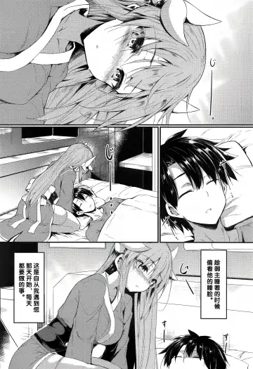 [Sen] Kiyohii to Ecchi na Koto Suru Hon Fhentai - Page 5
