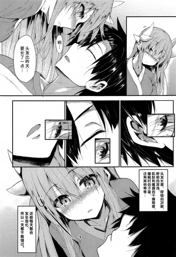 [Sen] Kiyohii to Ecchi na Koto Suru Hon Fhentai - Page 6