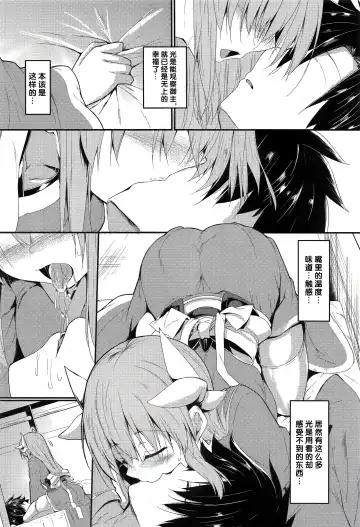 [Sen] Kiyohii to Ecchi na Koto Suru Hon Fhentai - Page 7
