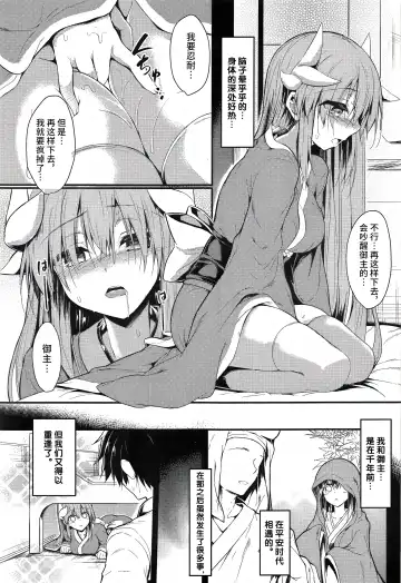[Sen] Kiyohii to Ecchi na Koto Suru Hon Fhentai - Page 8