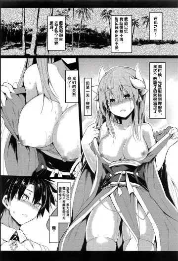 [Sen] Kiyohii to Ecchi na Koto Suru Hon Fhentai - Page 9