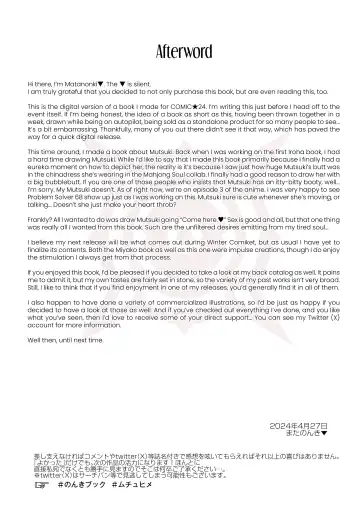 [Kinnotama] Muchuhime Fhentai - Page 13