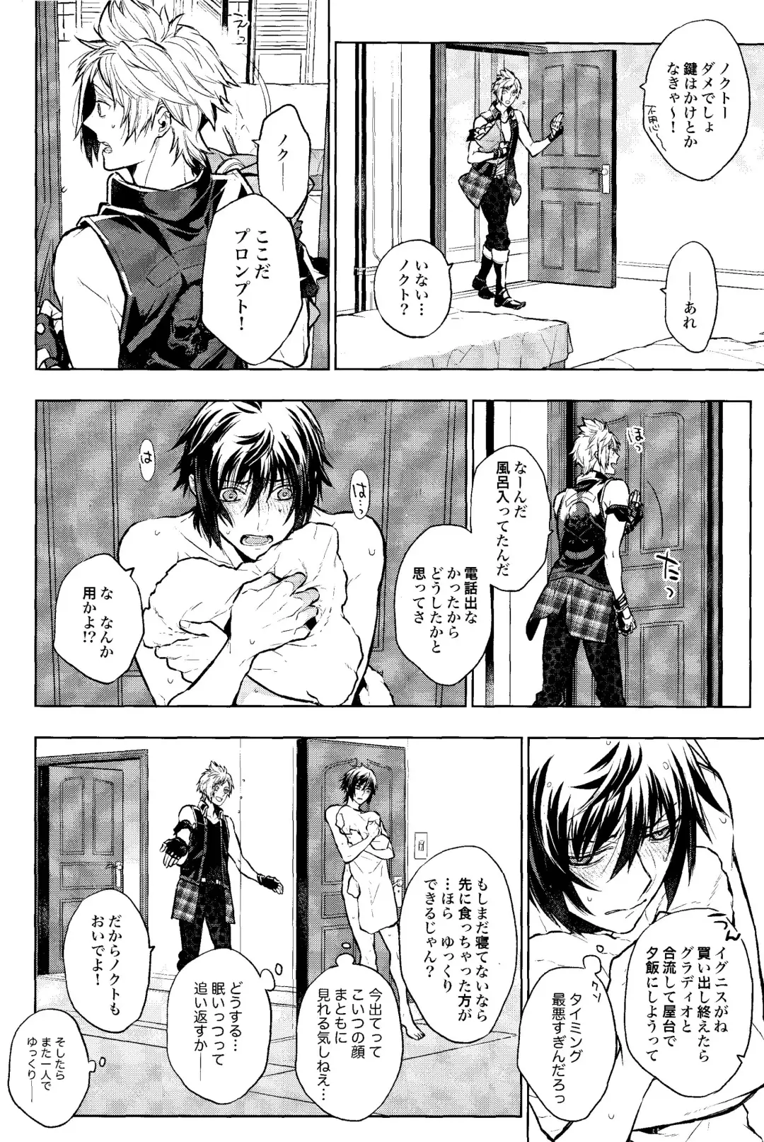 DELIVERY Fhentai - Page 7