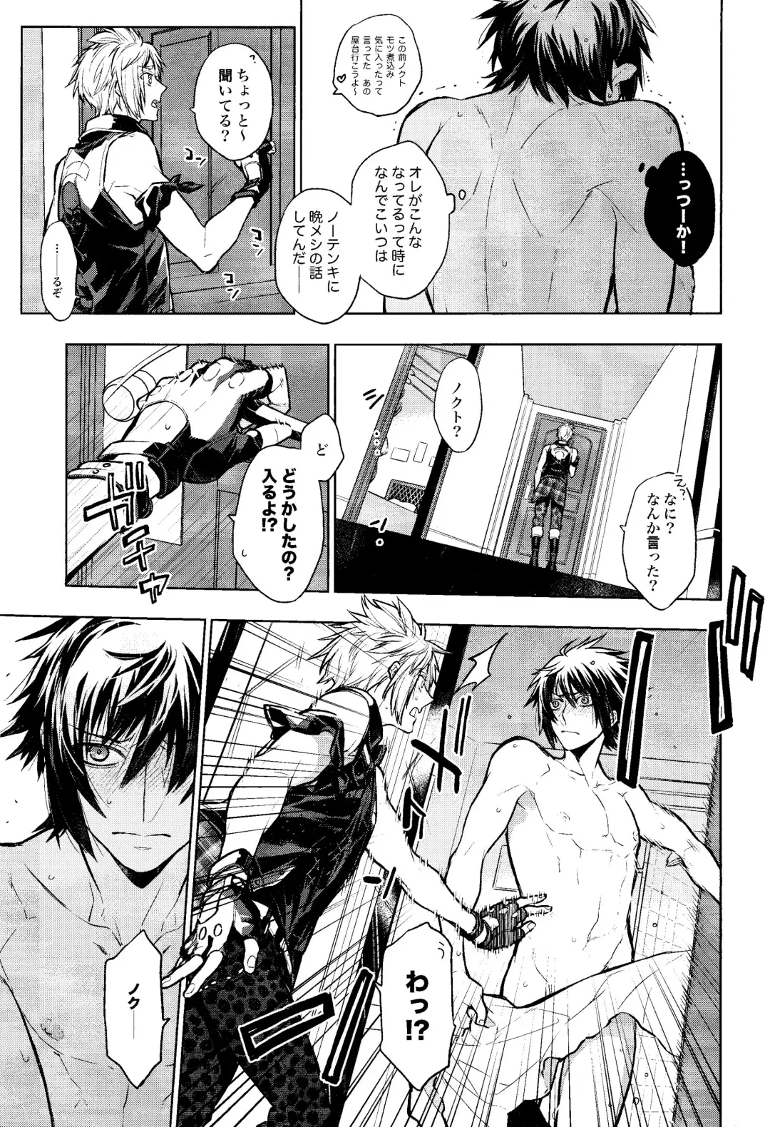 DELIVERY Fhentai - Page 8