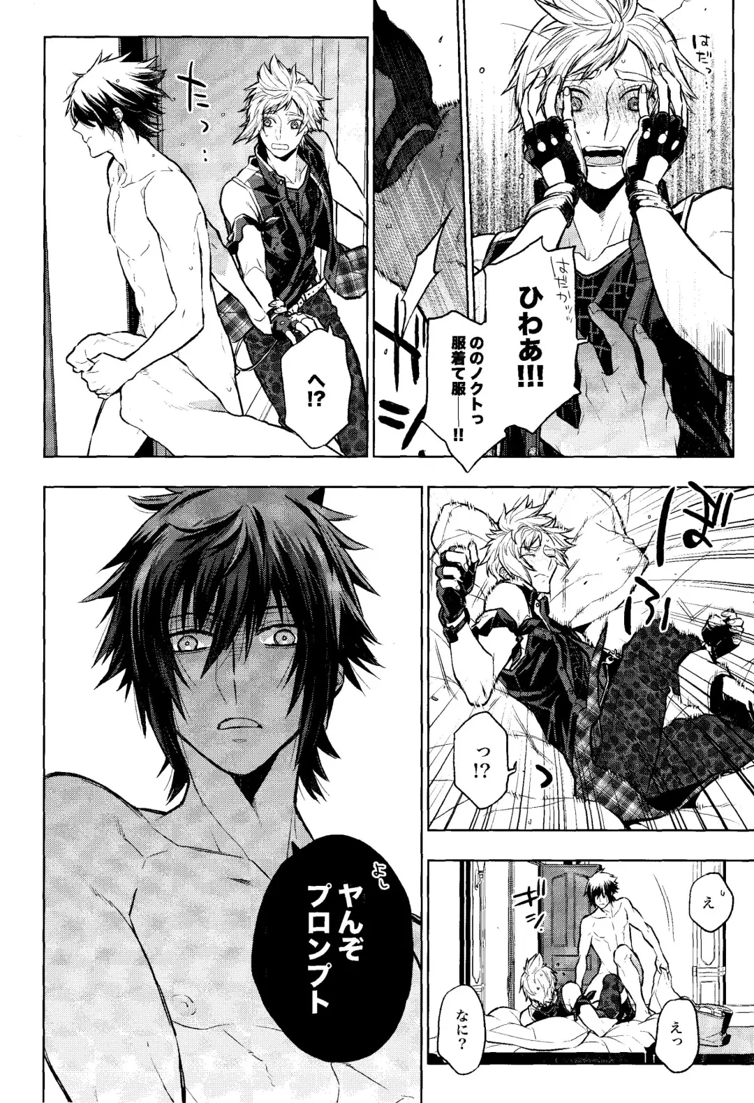 DELIVERY Fhentai - Page 9