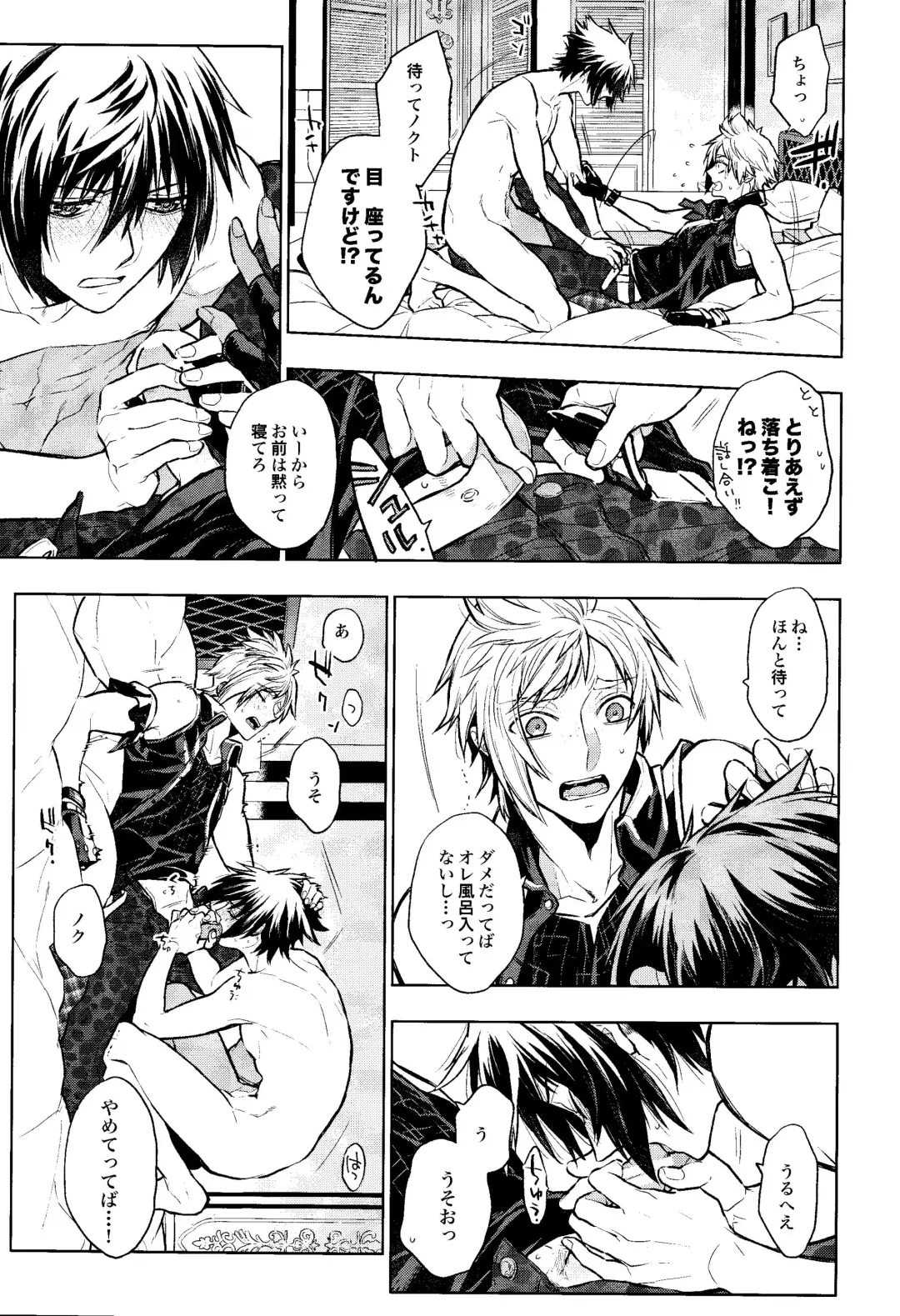 DELIVERY Fhentai - Page 10