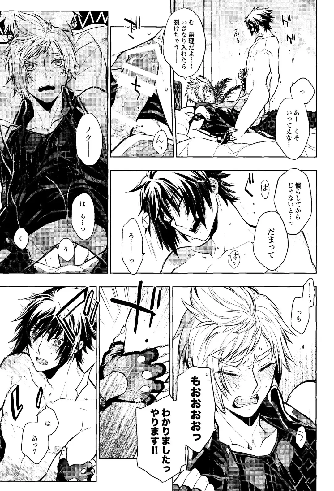 DELIVERY Fhentai - Page 12