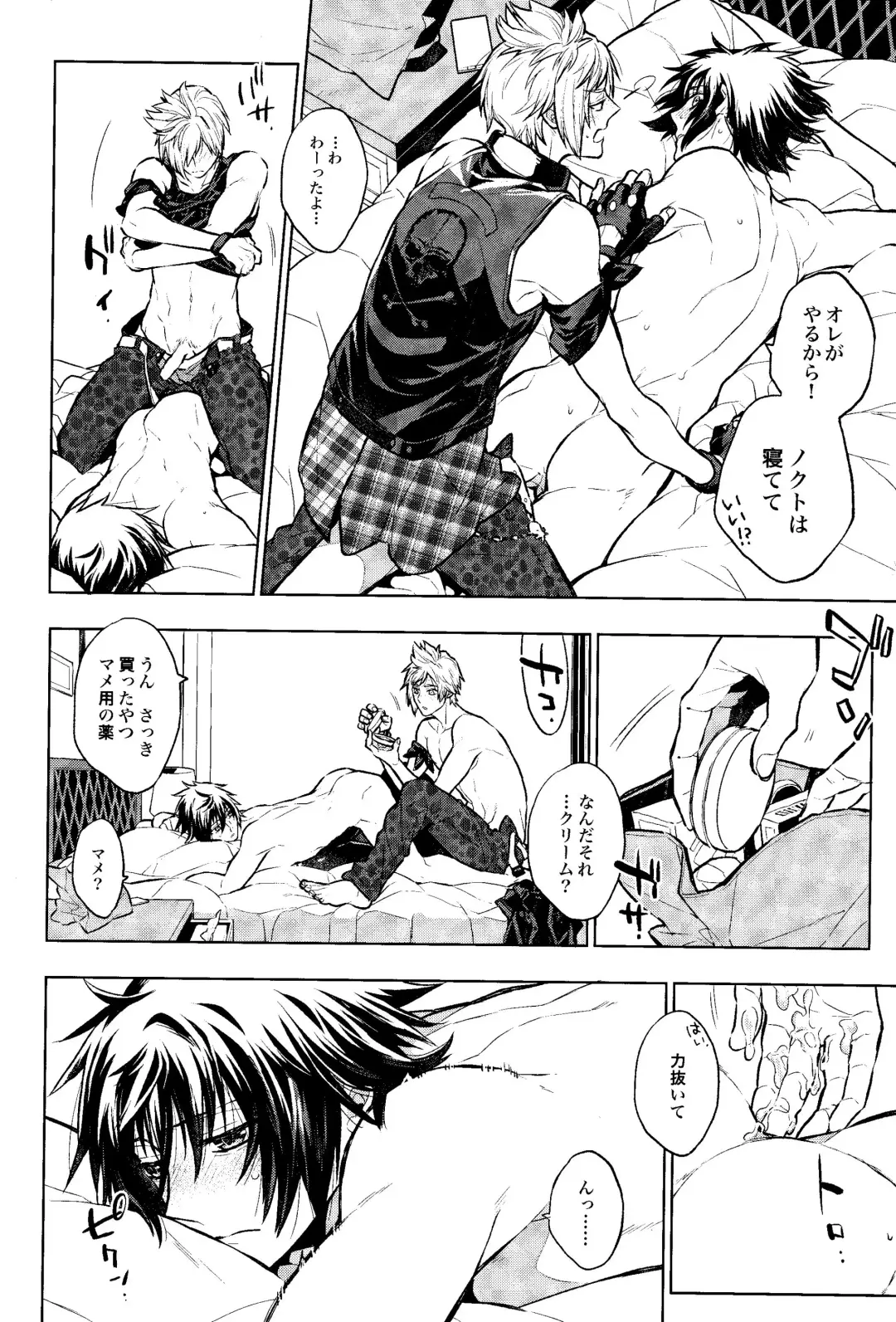 DELIVERY Fhentai - Page 13