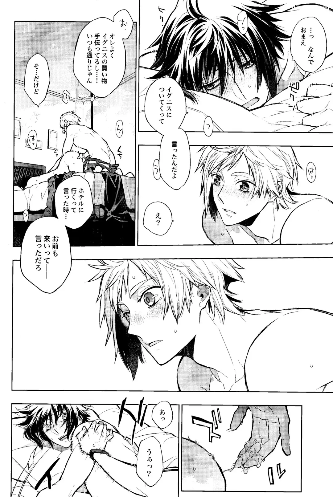 DELIVERY Fhentai - Page 15