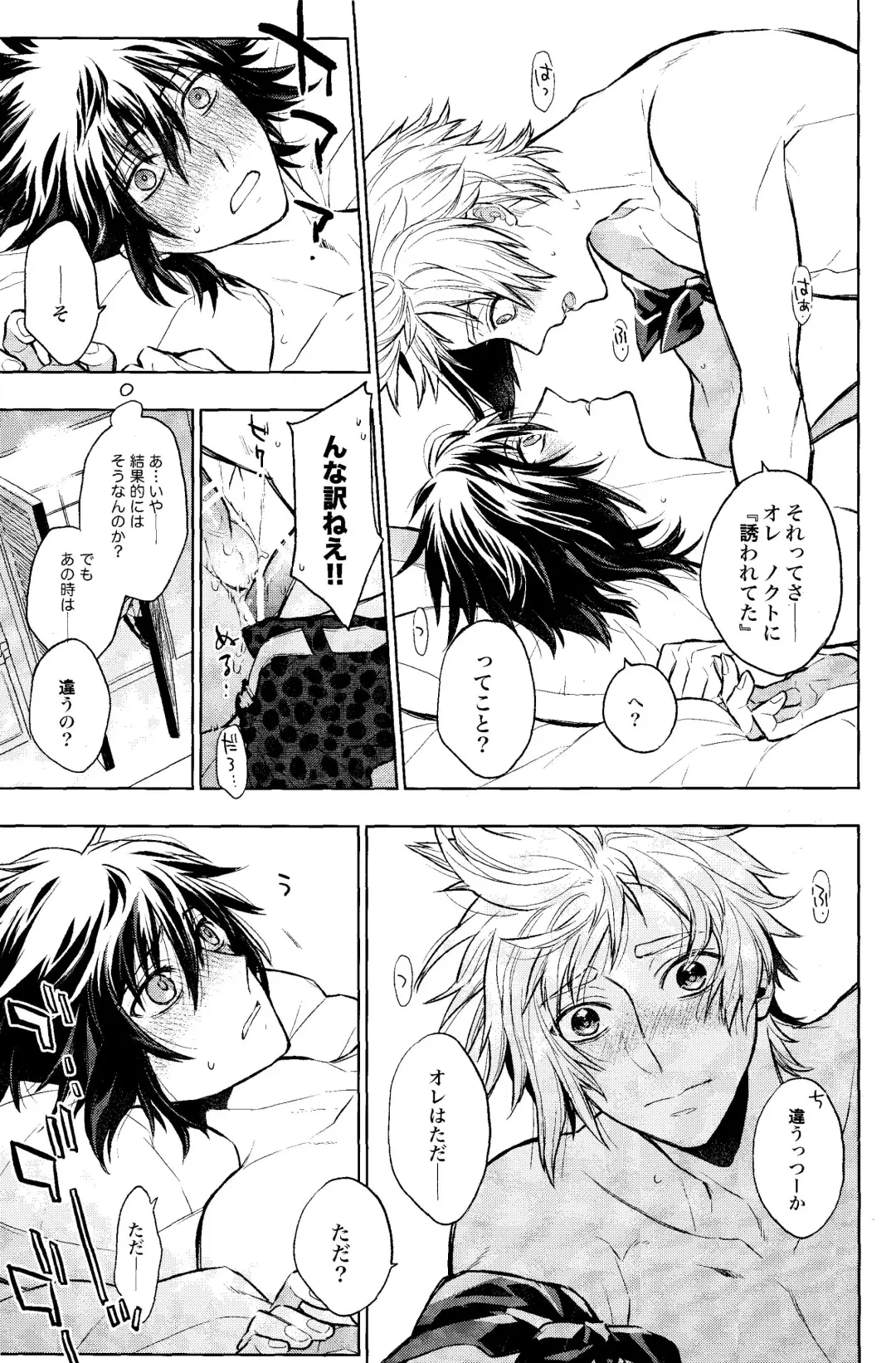 DELIVERY Fhentai - Page 16