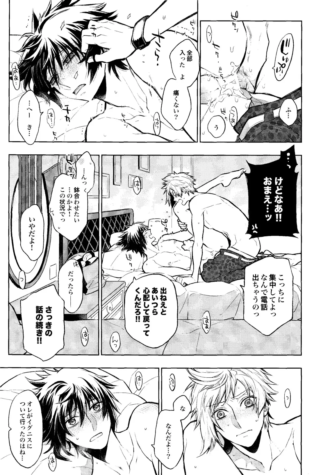 DELIVERY Fhentai - Page 20