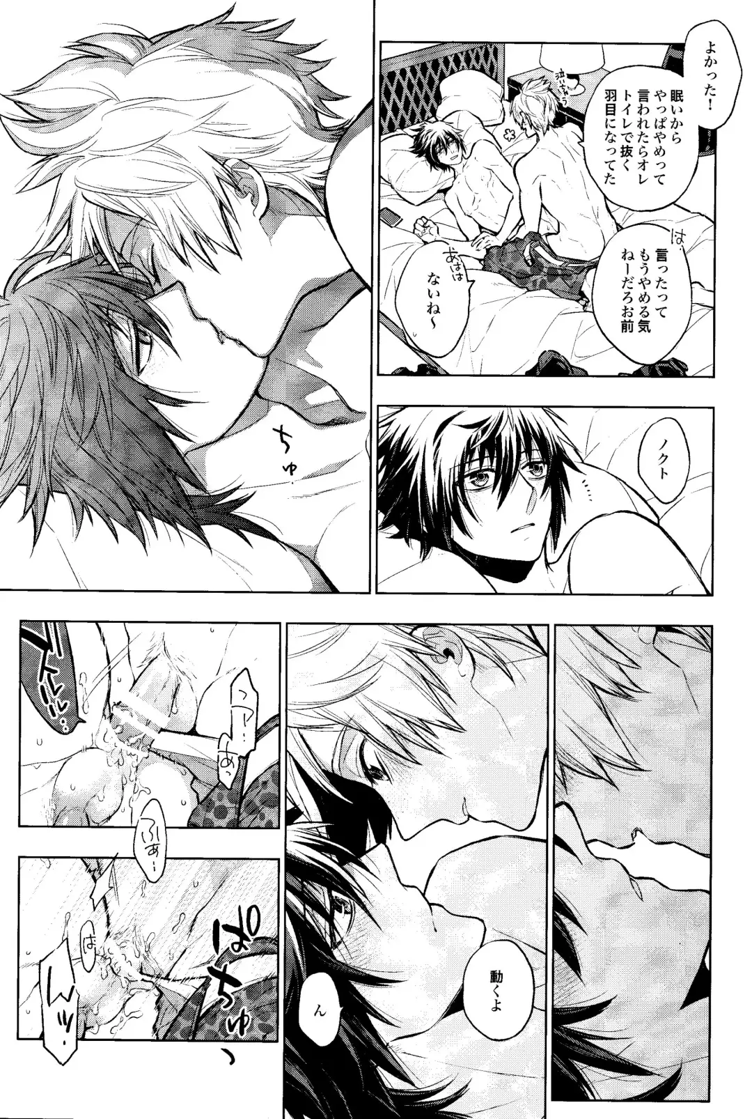 DELIVERY Fhentai - Page 22