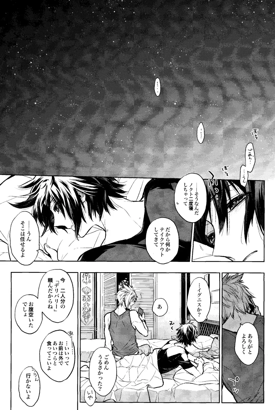 DELIVERY Fhentai - Page 28