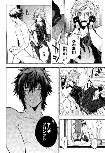 DELIVERY Fhentai - Page 9