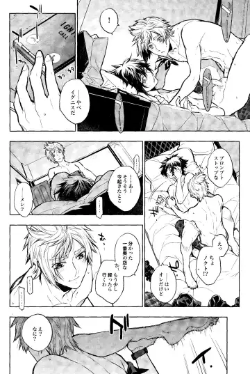 DELIVERY Fhentai - Page 17