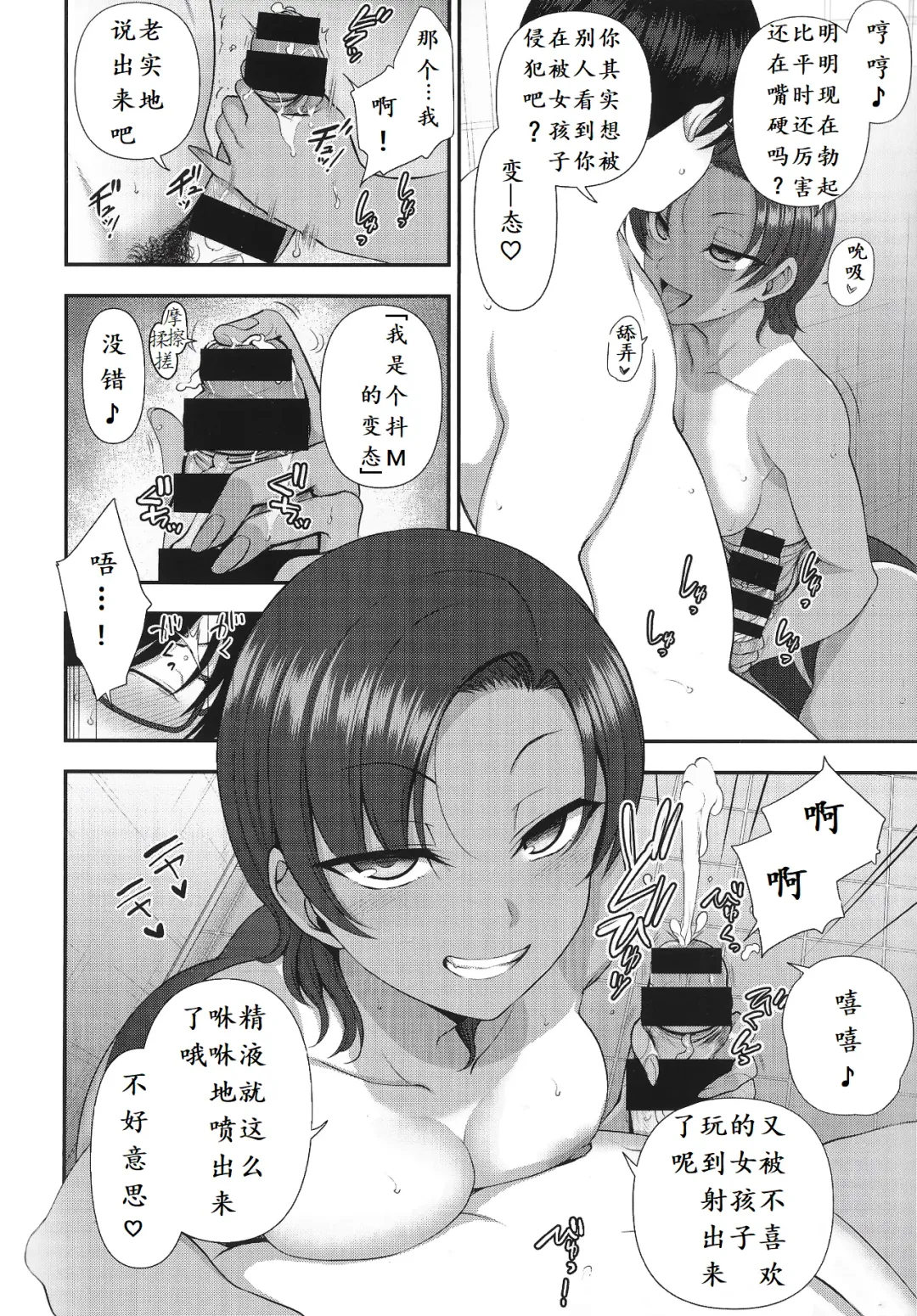 [Aiue Oka] Ijirare ~Fukushuu Saimin~ Toranoana Special 8P Booklet Fhentai - Page 2
