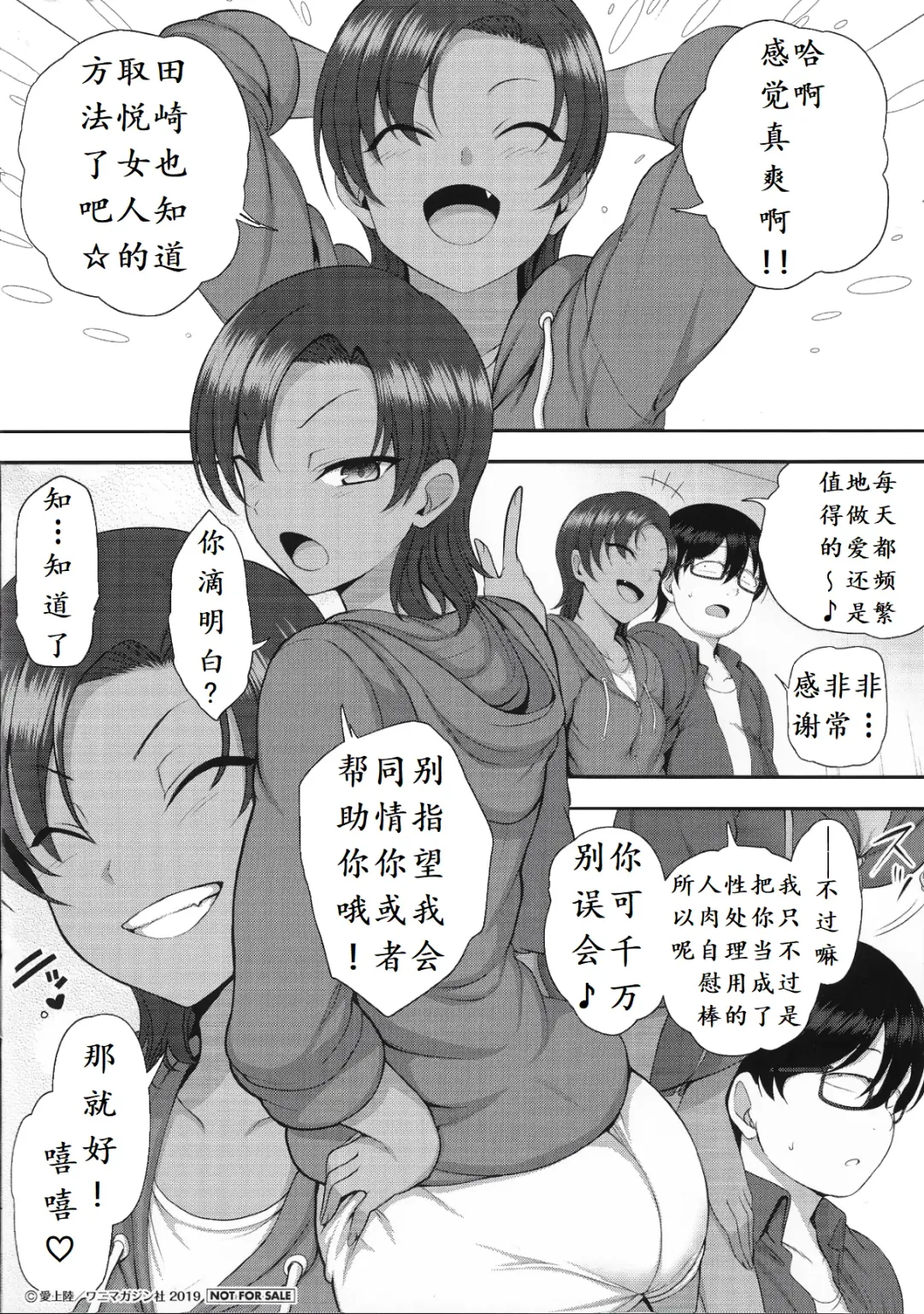 [Aiue Oka] Ijirare ~Fukushuu Saimin~ Toranoana Special 8P Booklet Fhentai - Page 8