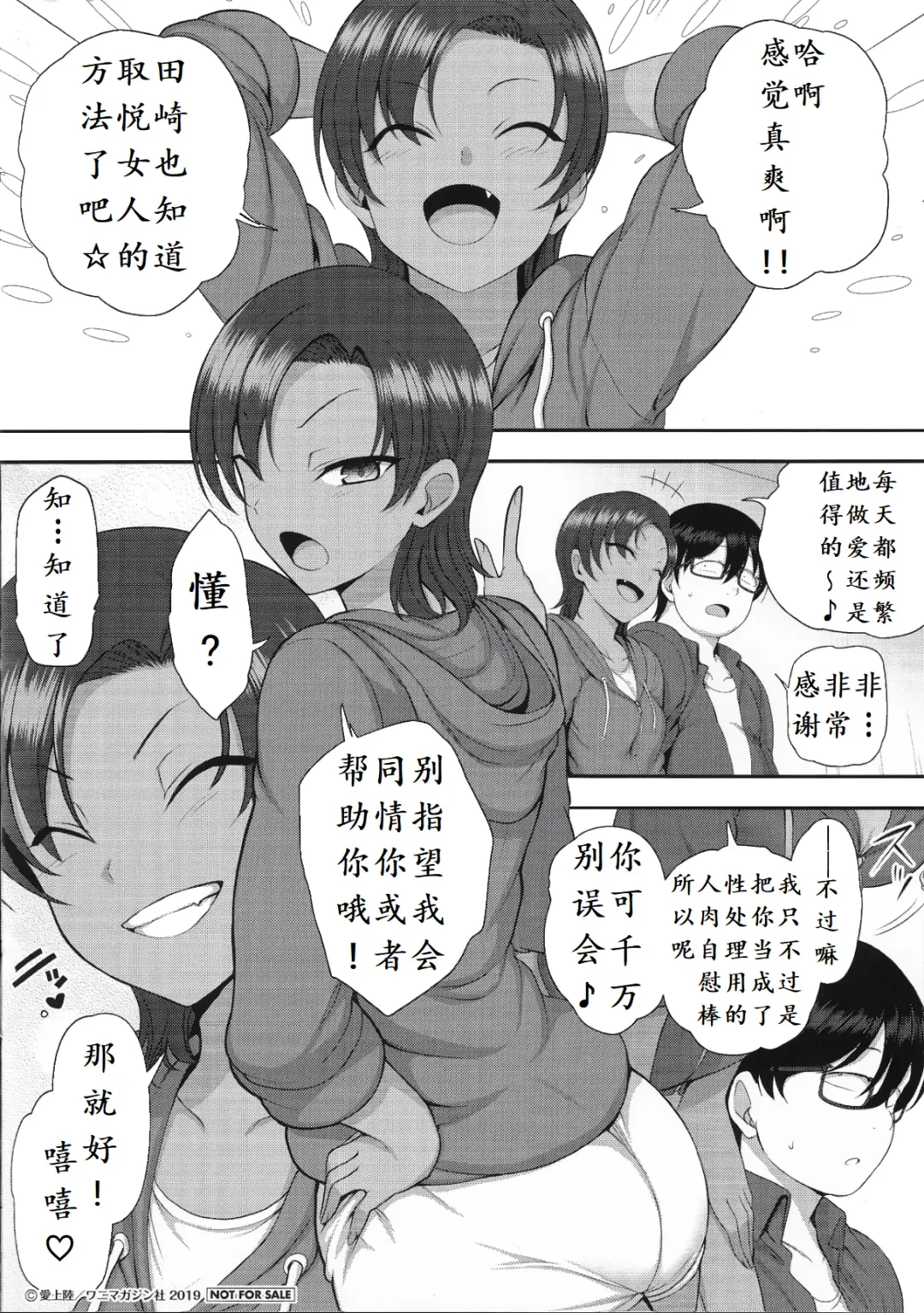 [Aiue Oka] Ijirare ~Fukushuu Saimin~ Toranoana Special 8P Booklet Fhentai - Page 9