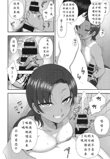 [Aiue Oka] Ijirare ~Fukushuu Saimin~ Toranoana Special 8P Booklet Fhentai - Page 2