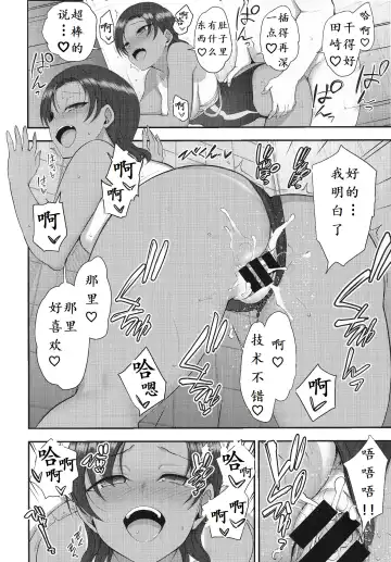 [Aiue Oka] Ijirare ~Fukushuu Saimin~ Toranoana Special 8P Booklet Fhentai - Page 4