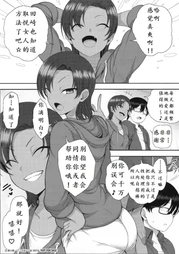 [Aiue Oka] Ijirare ~Fukushuu Saimin~ Toranoana Special 8P Booklet Fhentai - Page 8