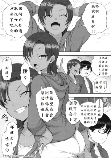[Aiue Oka] Ijirare ~Fukushuu Saimin~ Toranoana Special 8P Booklet Fhentai - Page 9