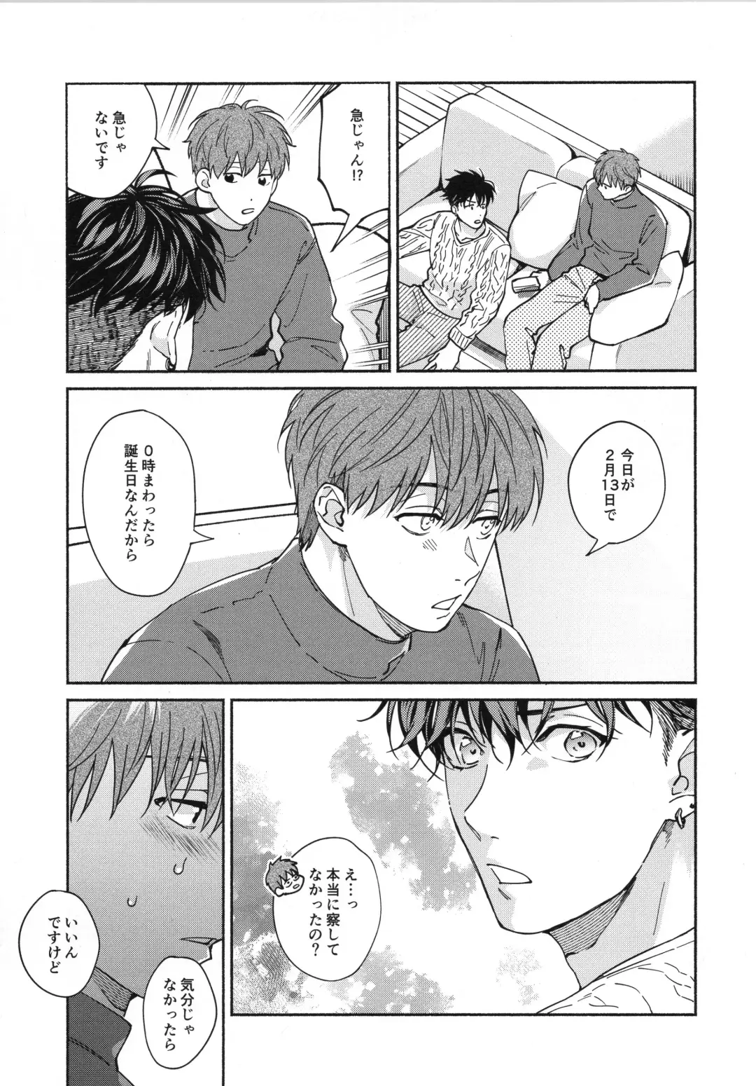 REVERSIBLE Fhentai - Page 12