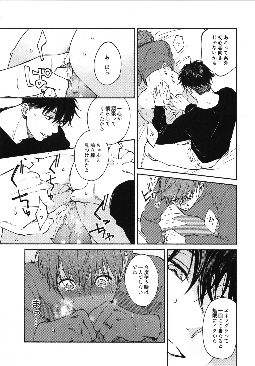 REVERSIBLE Fhentai - Page 18