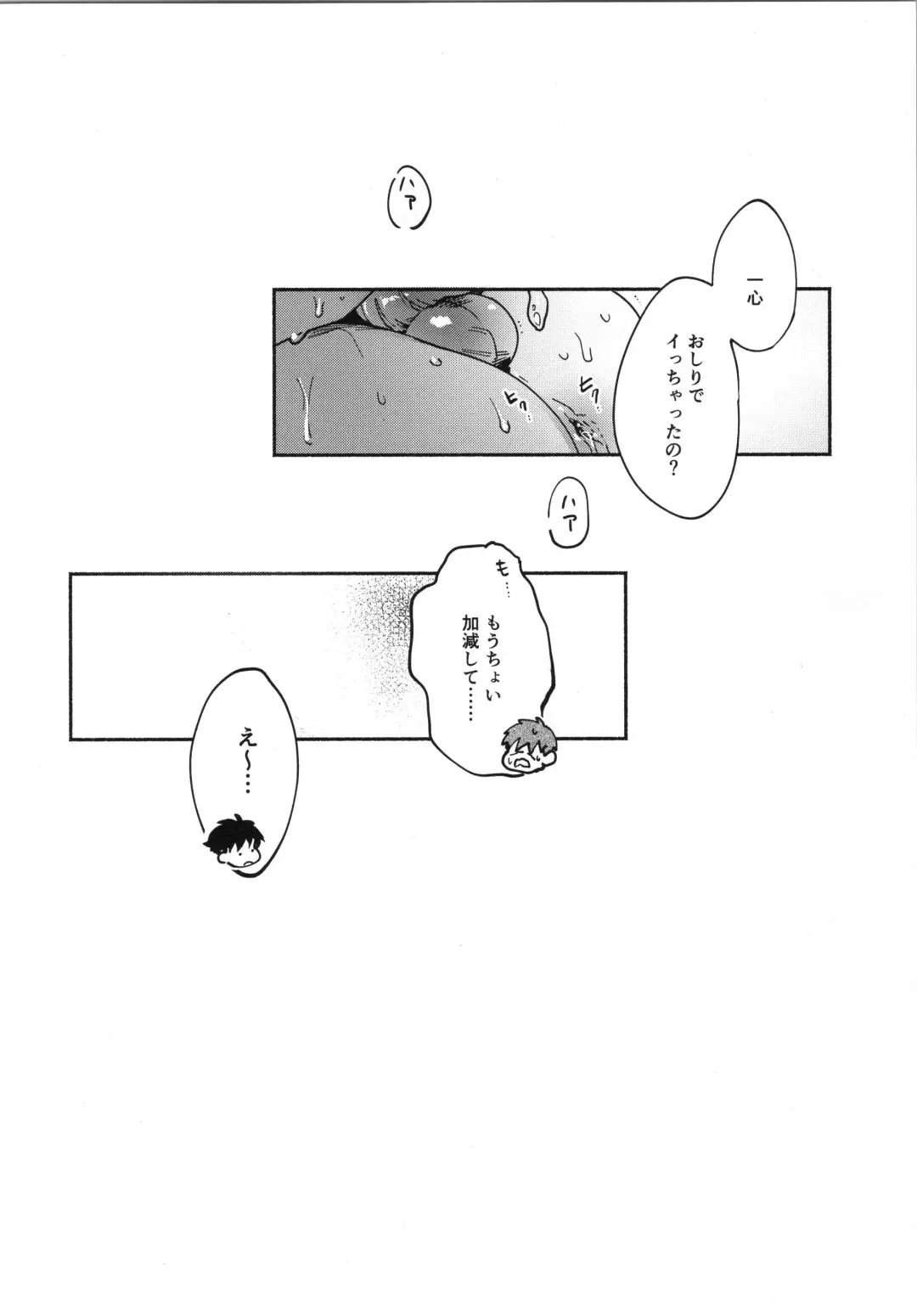 REVERSIBLE Fhentai - Page 31