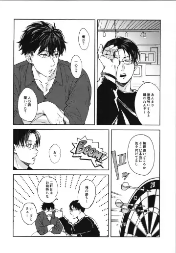 REVERSIBLE Fhentai - Page 5