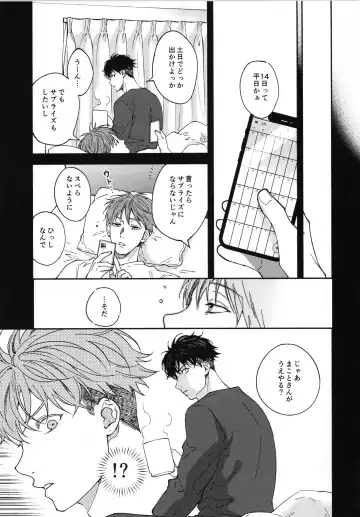 REVERSIBLE Fhentai - Page 6