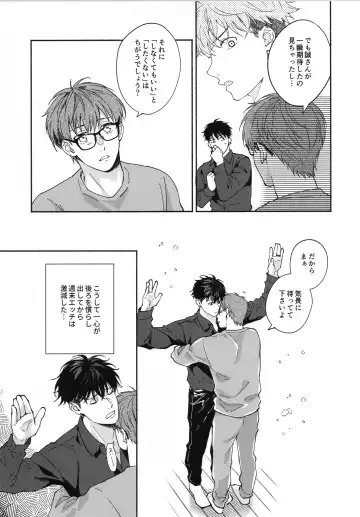 REVERSIBLE Fhentai - Page 10