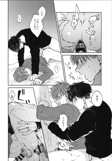 REVERSIBLE Fhentai - Page 21