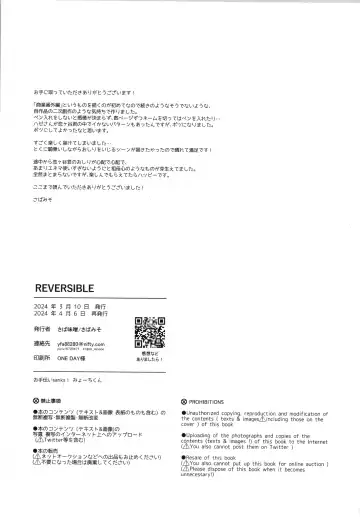 REVERSIBLE Fhentai - Page 32