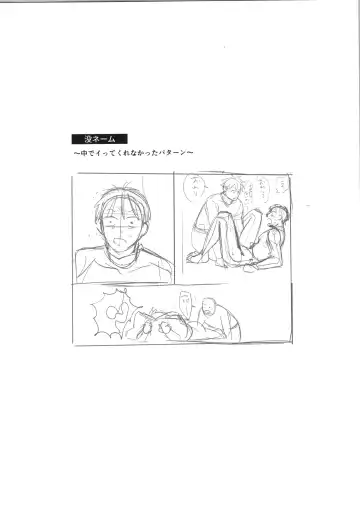 REVERSIBLE Fhentai - Page 33