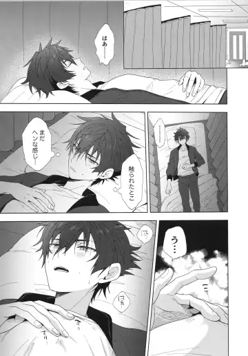 [Toroi] Ima no Kimochi Dare ni Tsutaetai desu ka Fhentai - Page 8